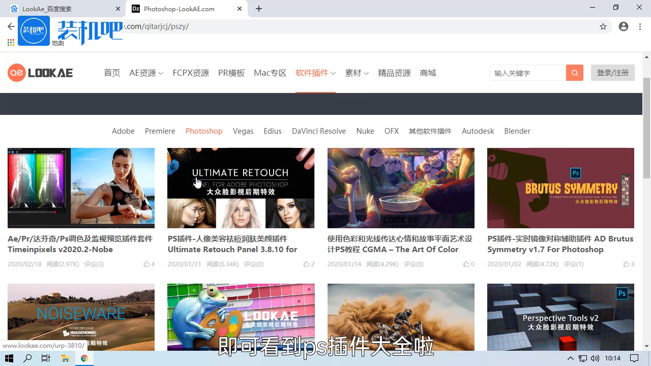 1585033333117618.png 电脑ps插件有哪些_20200324150009.PNG