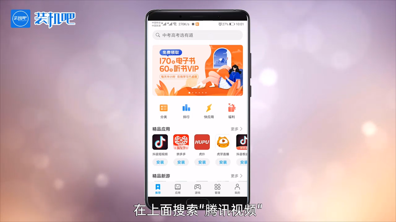 1585040288137946.png 手机腾讯视频没声音怎么办_20200324165650.PNG