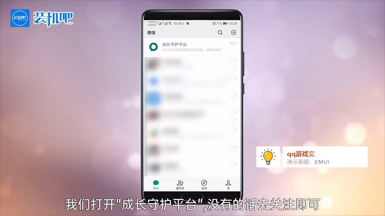 1585555829442280.png qq游戏实名认证怎么修改_20200330160929.PNG