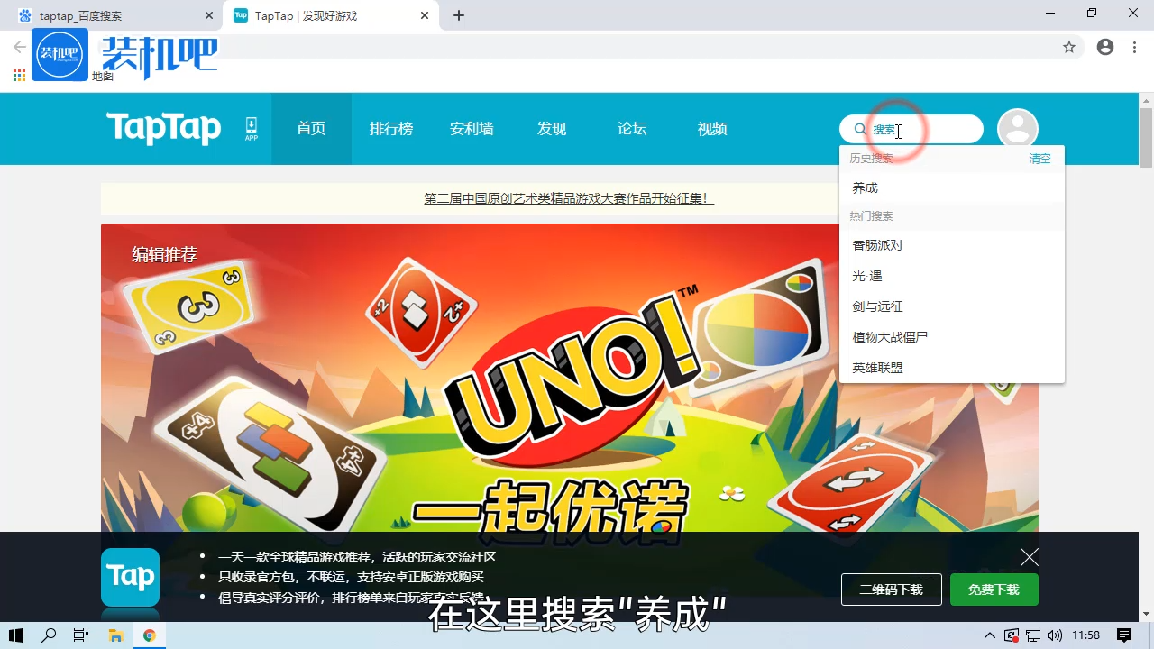 1585562801652361.png 养成类手机游戏有哪些_20200330180457.PNG