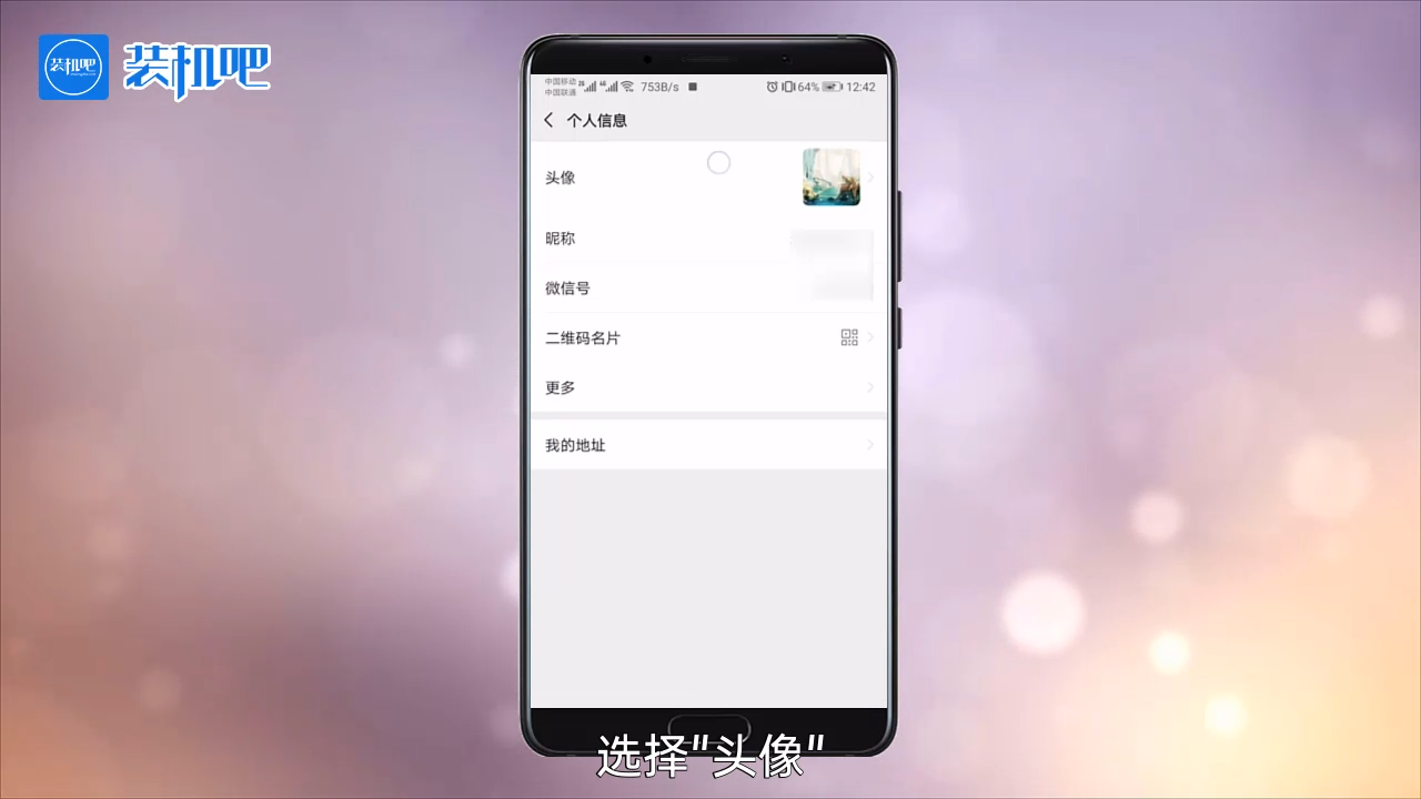1585039783479158.png 手机腾讯会议怎么换头像_20200324164843.PNG