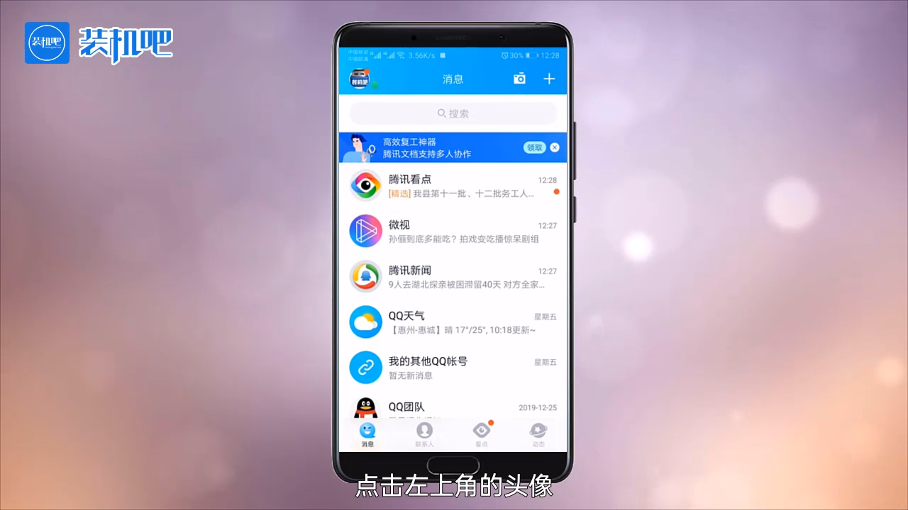 1585386465127085.png 手机游戏王者荣耀头像怎么换_20200328170720.PNG