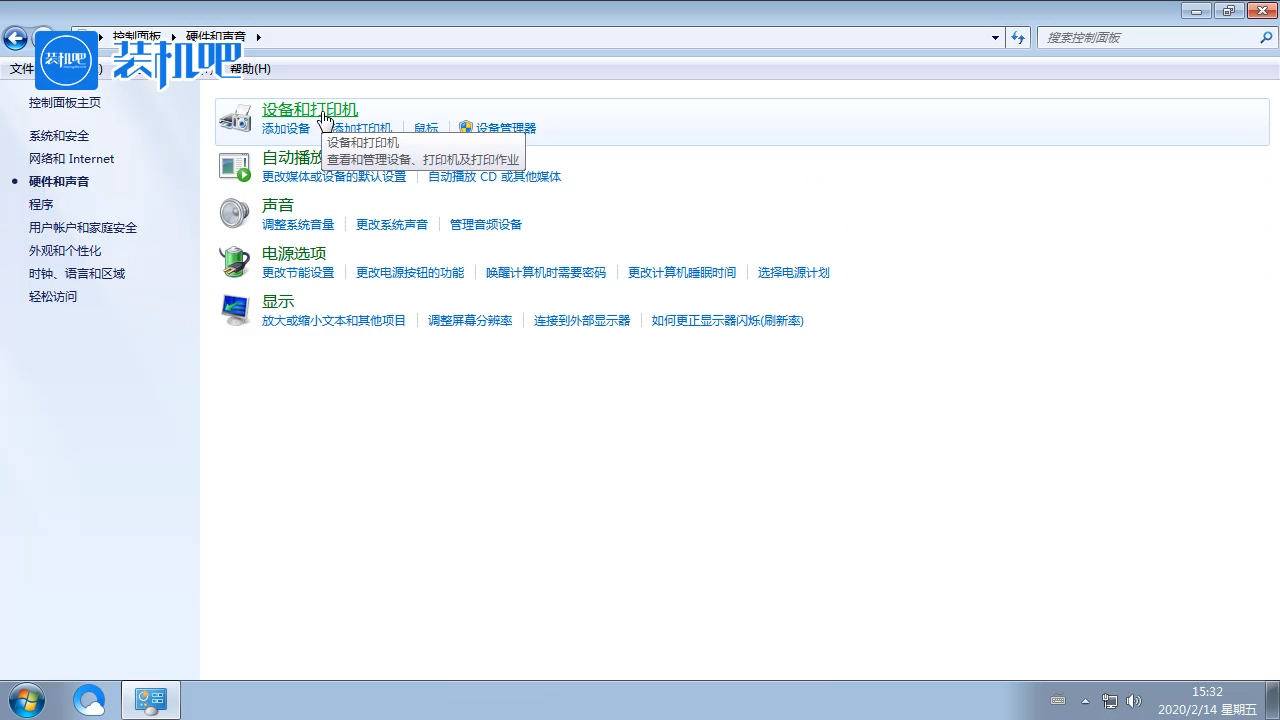 1585125247463323.png 局域网共享打印机怎么设置_20200325163152.PNG