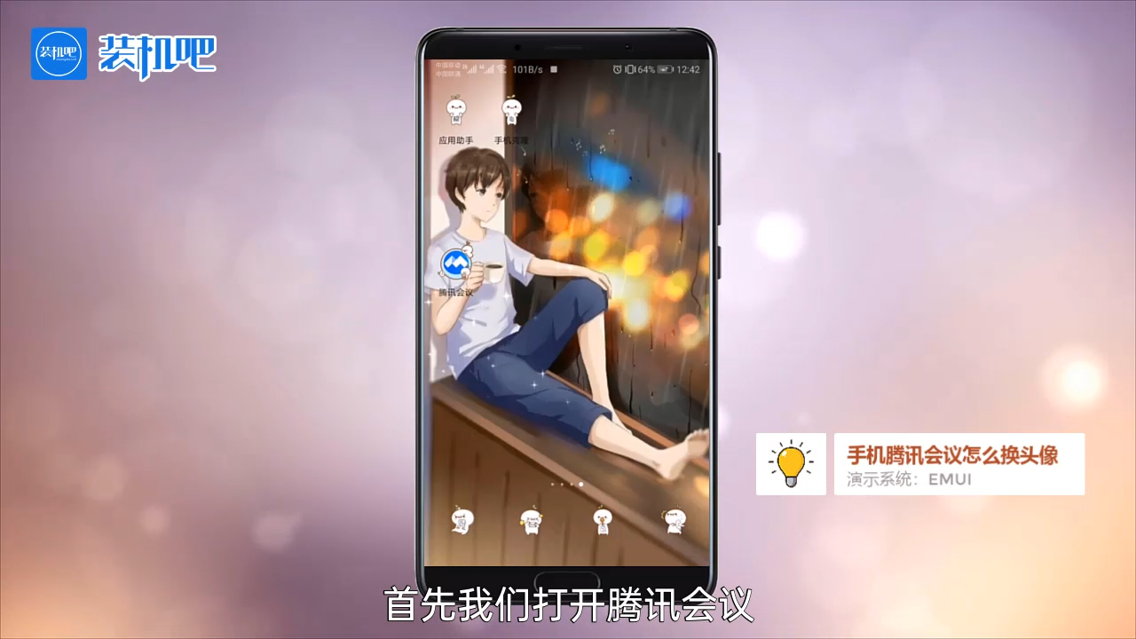 1585039742415816.png 手机腾讯会议怎么换头像_20200324164808.PNG
