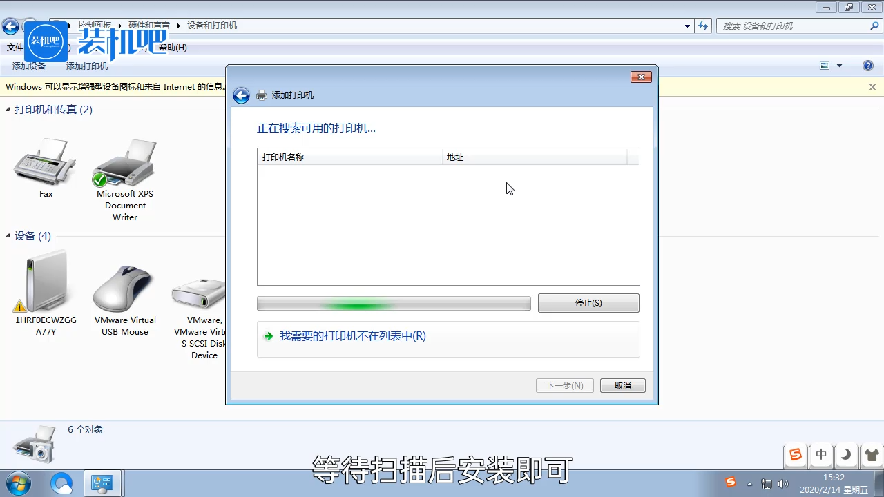 1585125262228455.png 局域网共享打印机怎么设置_20200325163218.PNG