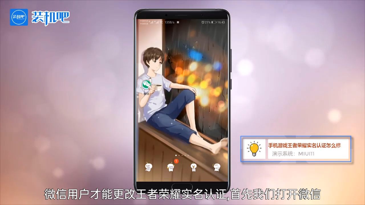 1585300282398517.png 手机游戏王者荣耀实名认证怎么修改_20200327171023.PNG