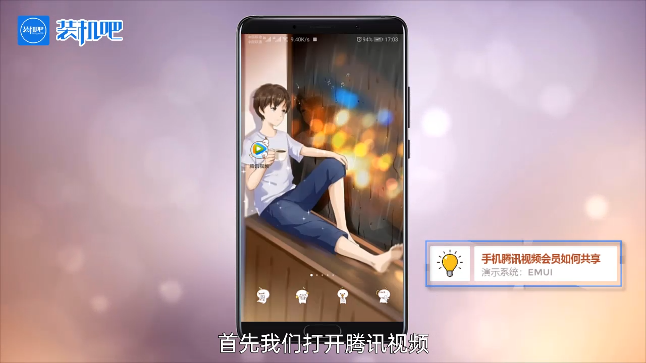 1585215333138364.png 手机腾讯视频会员如何共享_20200326173447.PNG
