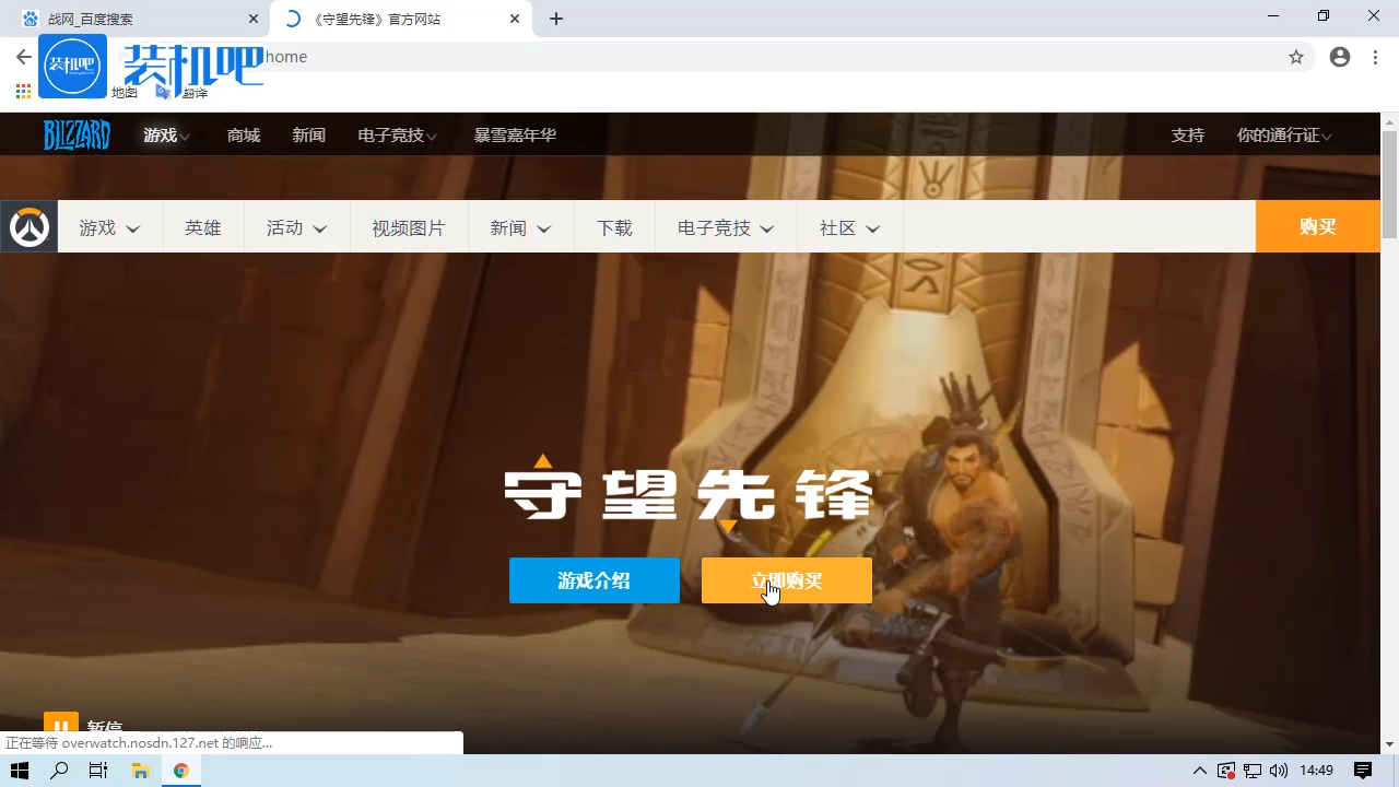 1585557037386167.png 电脑游戏守望先锋多少钱_20200330162935.PNG