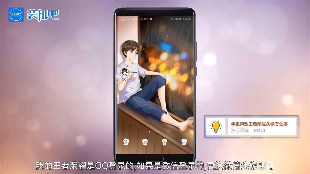 1585386439791483.png 手机游戏王者荣耀头像怎么换_20200328170705.PNG