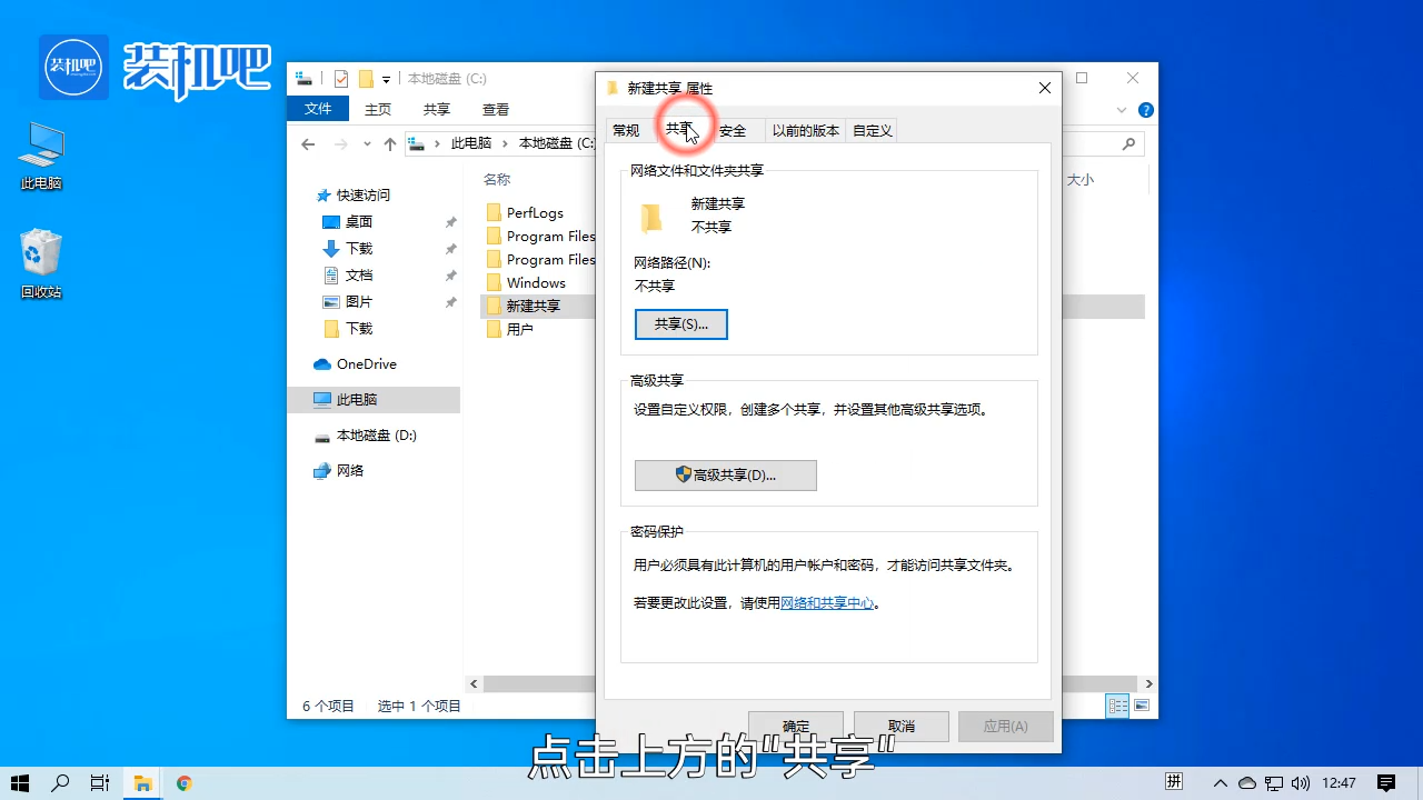 1585126458618969.png 局域网共享文件如何操作_20200325164805.PNG