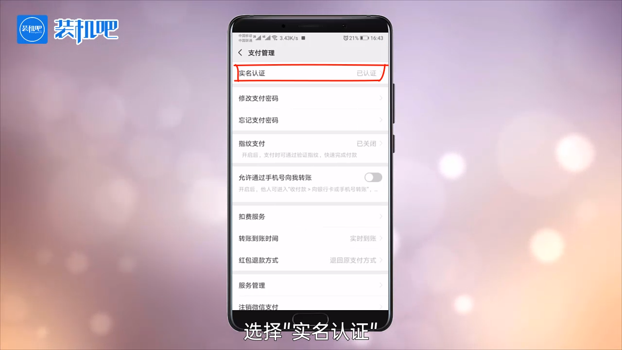 1585300314439698.png 手机游戏王者荣耀实名认证怎么修改_20200327171050.PNG