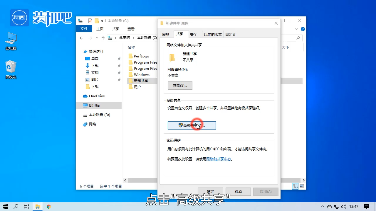 1585298619658085.png 局域网共享如何设置_20200327164028.PNG