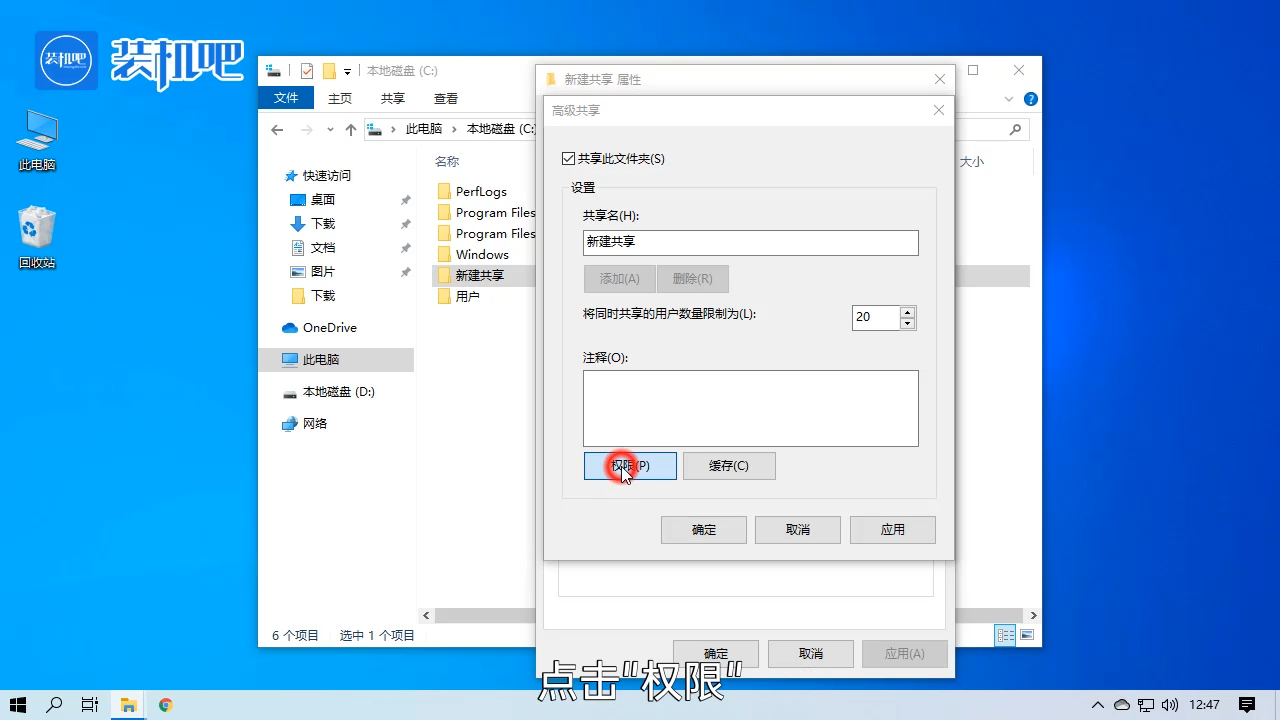 1585126486116568.png 局域网共享文件如何操作_20200325164932.PNG