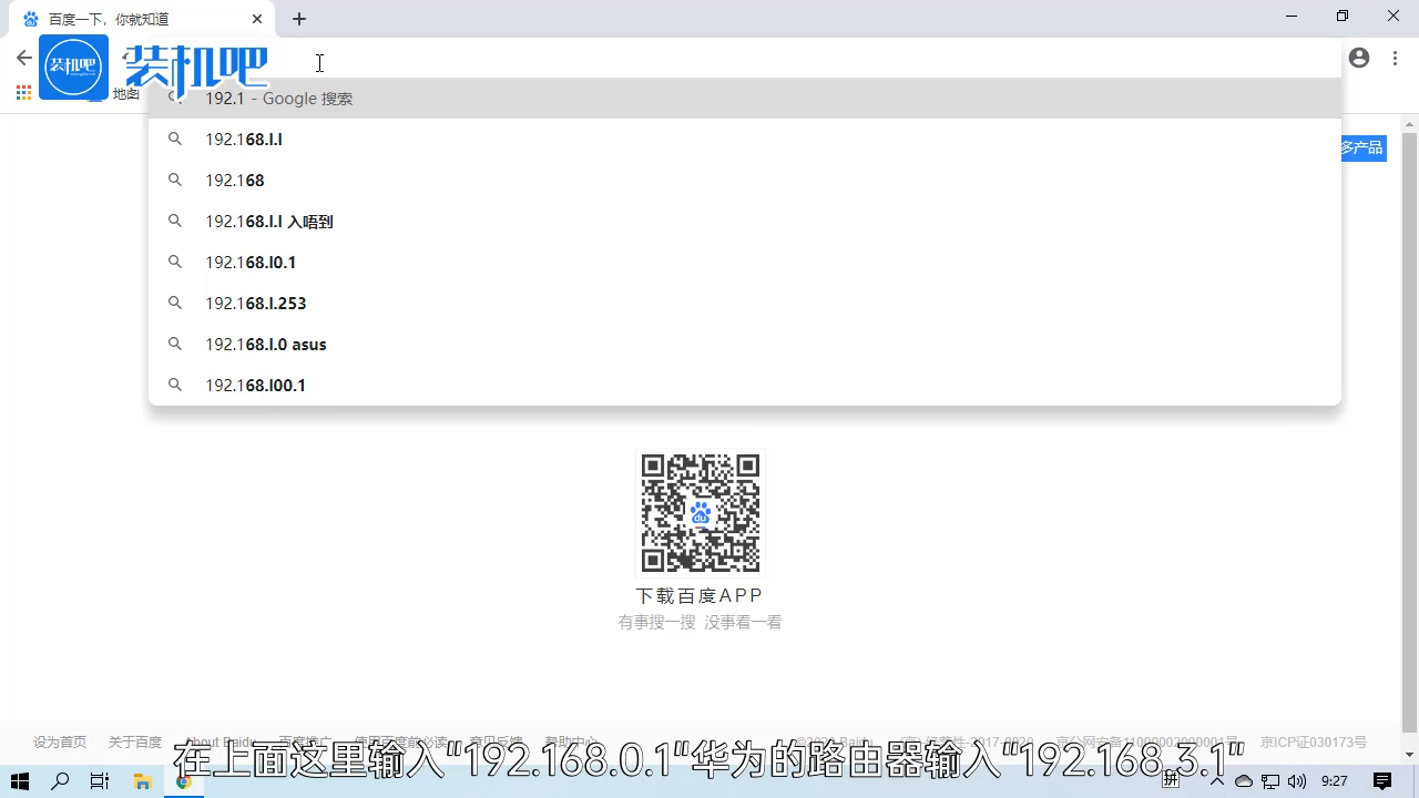 1585212715131294.png 路由器连接上但上不了网_20200326164722.PNG