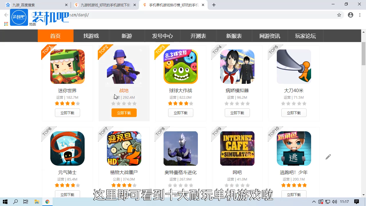 1585035754452220.png 十大耐玩手机单机游戏是什么_20200324154155.PNG