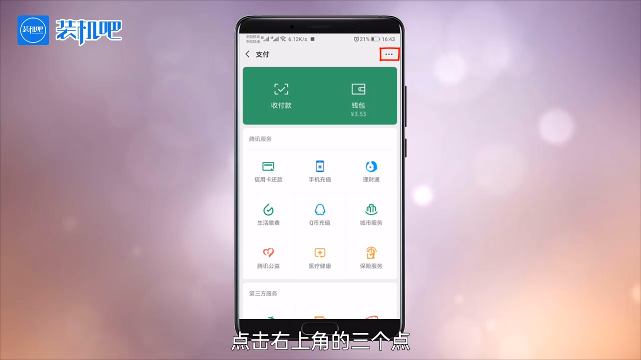 1585300300357551.png 手机游戏王者荣耀实名认证怎么修改_20200327171044.PNG
