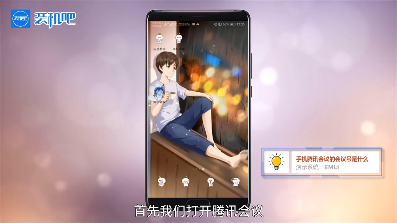 1585385091720179.png 手机腾讯会议的会议号是什么_20200328164358.PNG