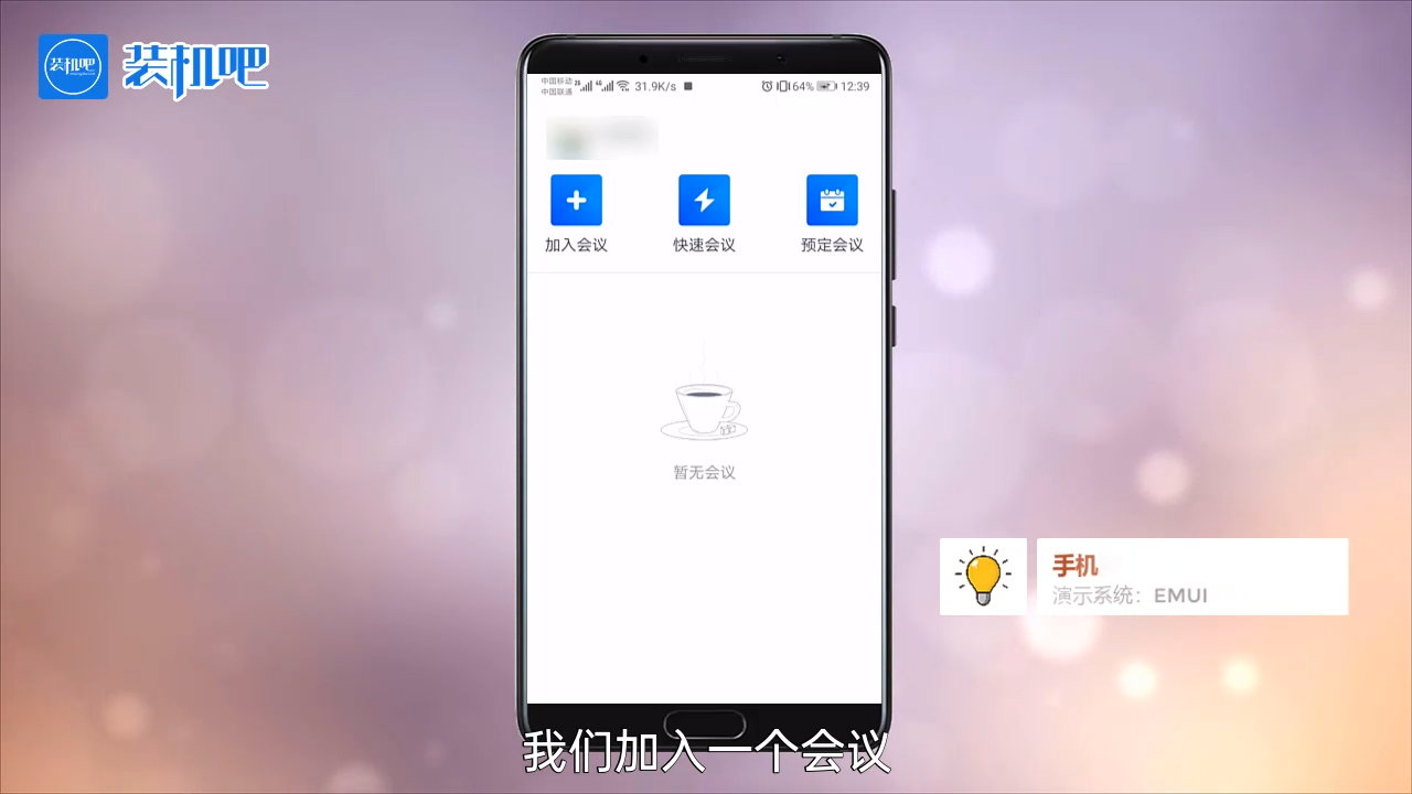 1585559570902548.png 手机腾讯会议功能有哪些_20200330171140.PNG