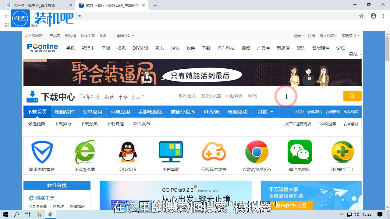 1585120906158486.png 电脑游戏模拟器软件有哪些_20200325151943.PNG