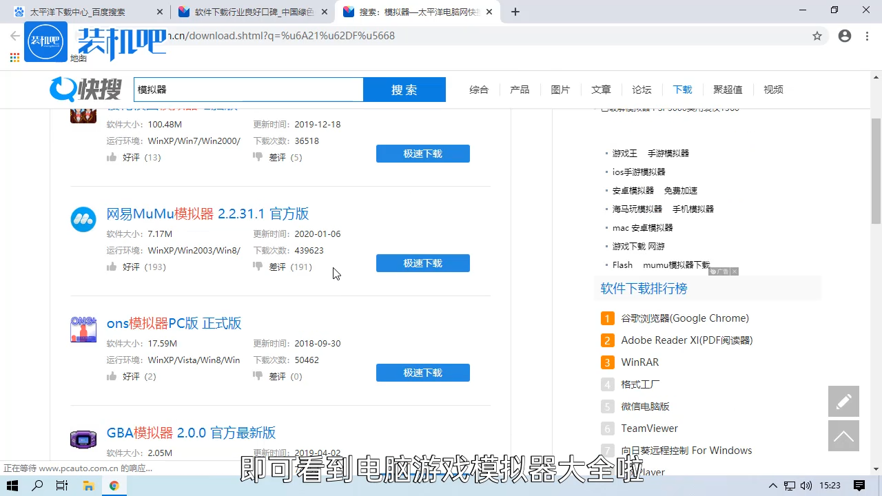 1585120910839851.png 电脑游戏模拟器软件有哪些_20200325152108.PNG