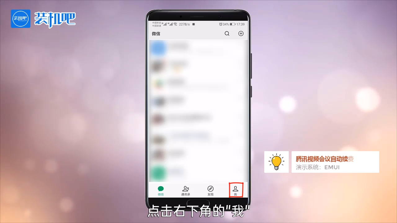 1584954170526622.png 腾讯视频会议自动续费怎么关_20200323170114.PNG