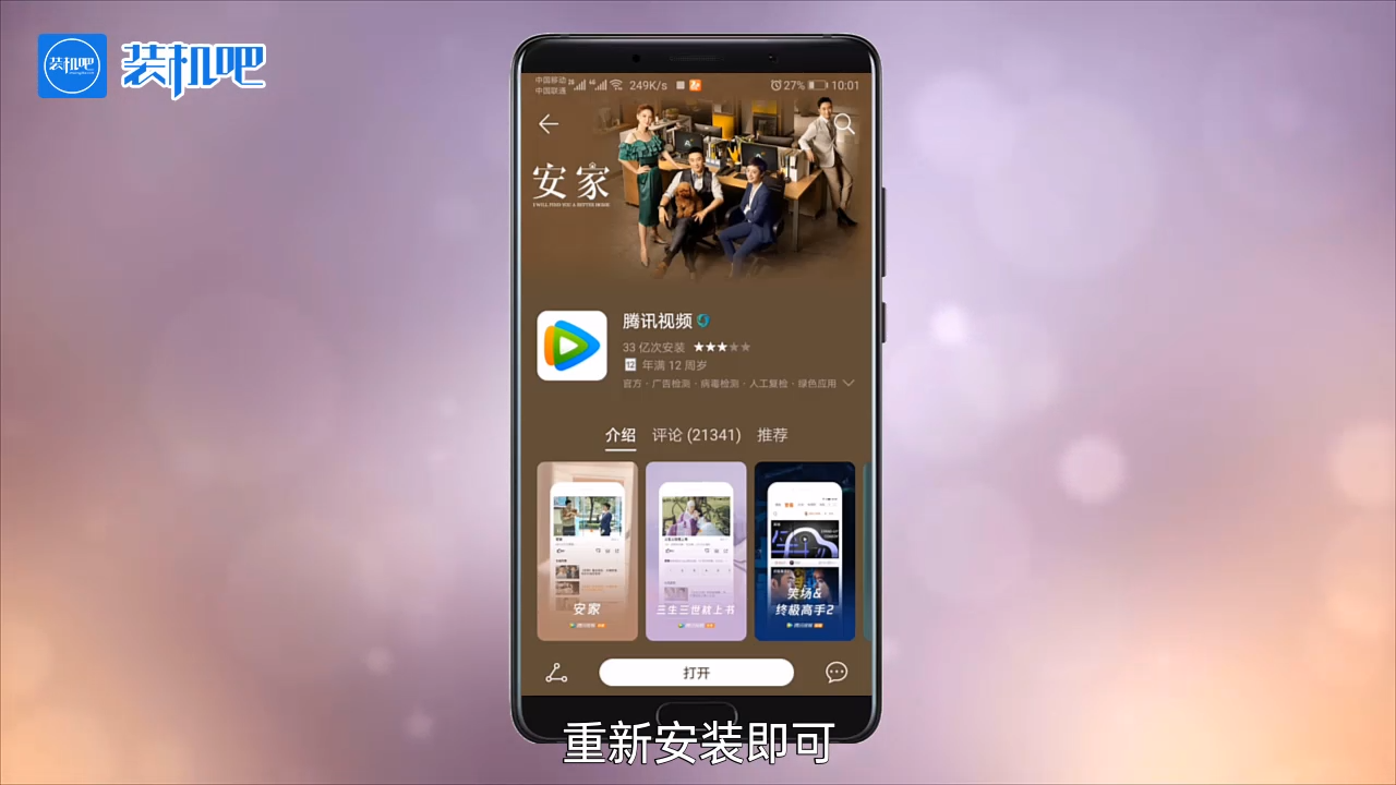 1585040294100259.png 手机腾讯视频没声音怎么办_20200324165702.PNG