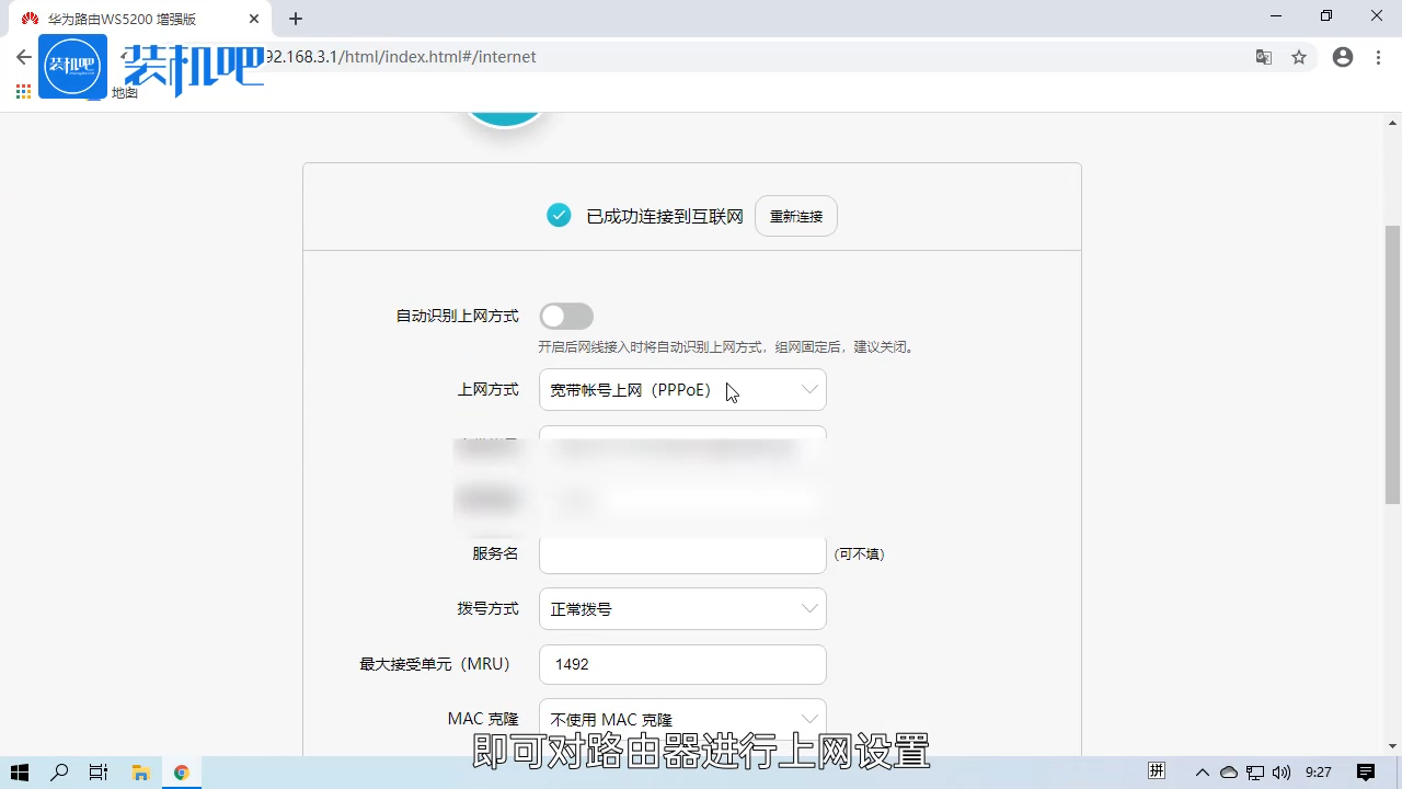 1585212745674308.png 路由器连接上但上不了网_20200326165055.PNG