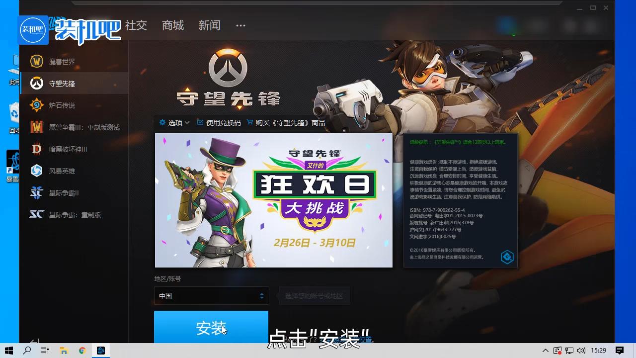 1584950212539489.png 电脑游戏守望先锋占用多大内存_20200323155446.PNG