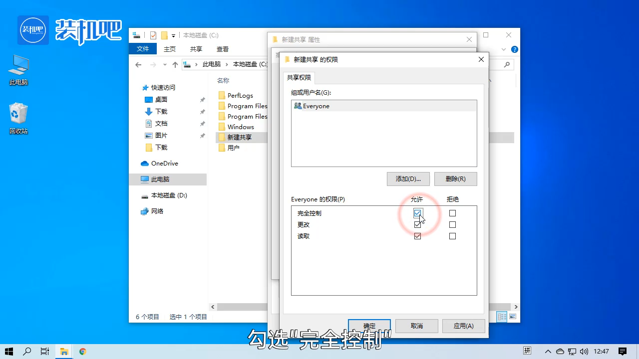 1585126493573656.png 局域网共享文件如何操作_20200325164954.PNG