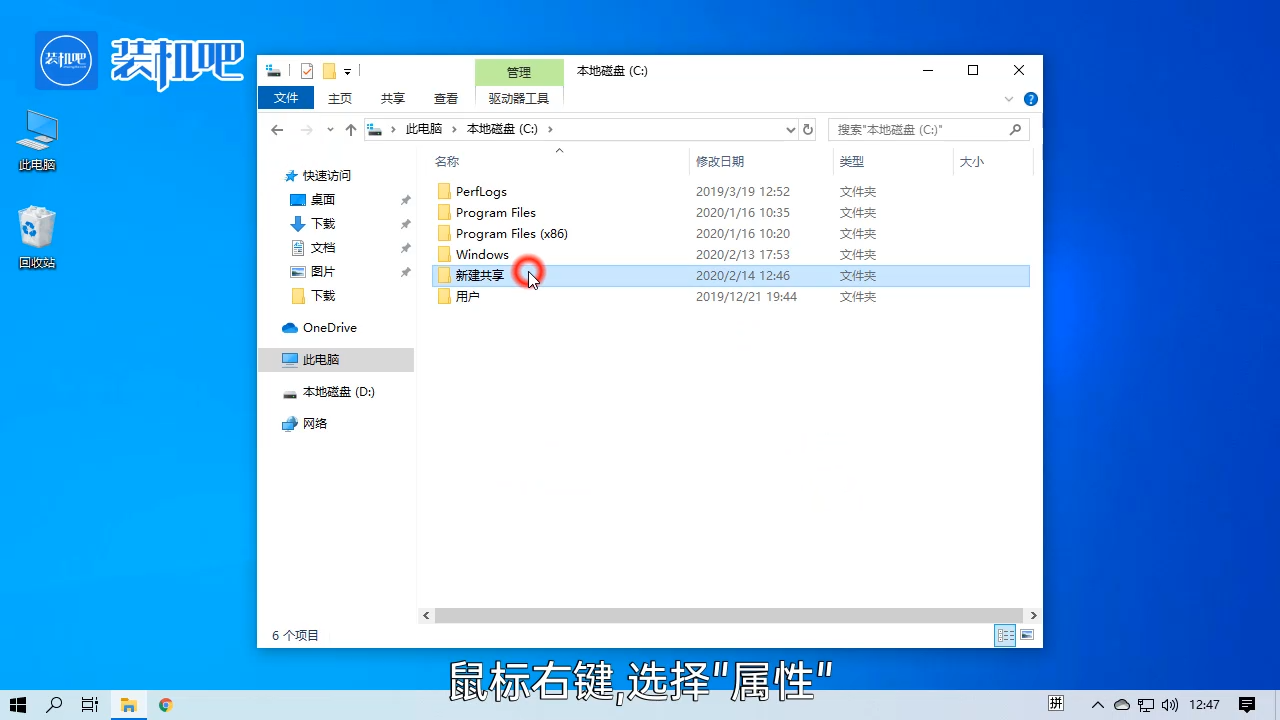 1585126453461558.png 局域网共享文件如何操作_20200325164726.PNG