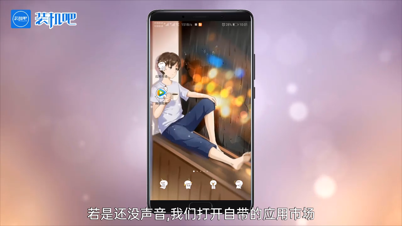 1585040281103921.png 手机腾讯视频没声音怎么办_20200324165641.PNG