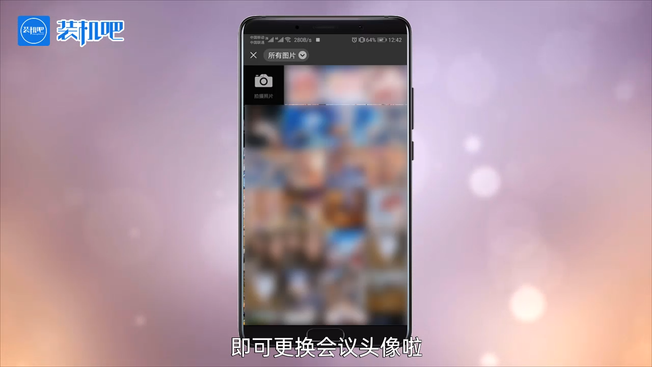 1585039788847812.png 手机腾讯会议怎么换头像_20200324164849.PNG