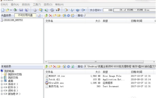 如何用u盘制作dos启动盘