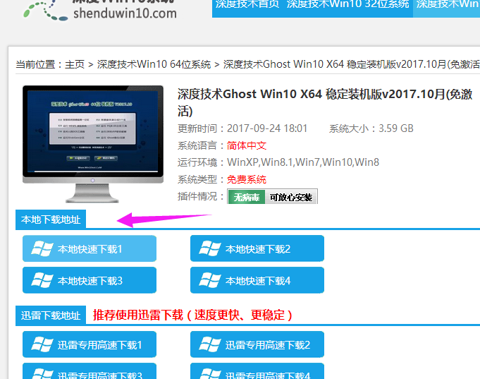 下载镜像 下载镜像