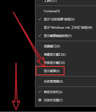 显示桌面 显示桌面