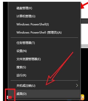 显示桌面 显示桌面