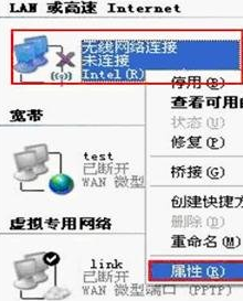 WindowsXP系统怎么设置无线网络连接