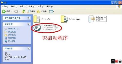 只需简单几步普通U盘也能具有防毒功能