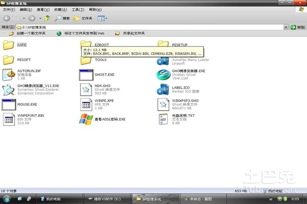杏雨梨云u盘系统
