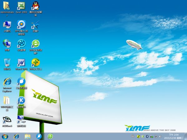 雨林木风win7纯净重装