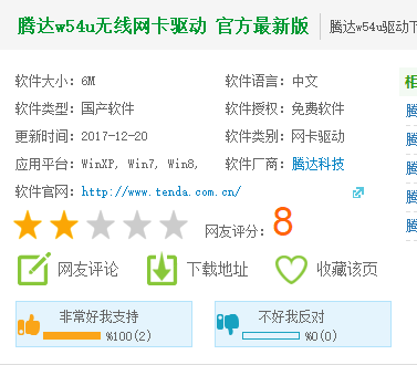 腾达 腾达
