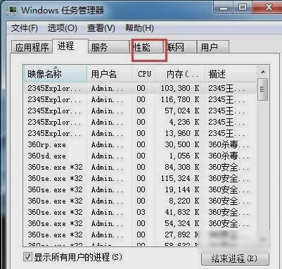 win7cpu使用率